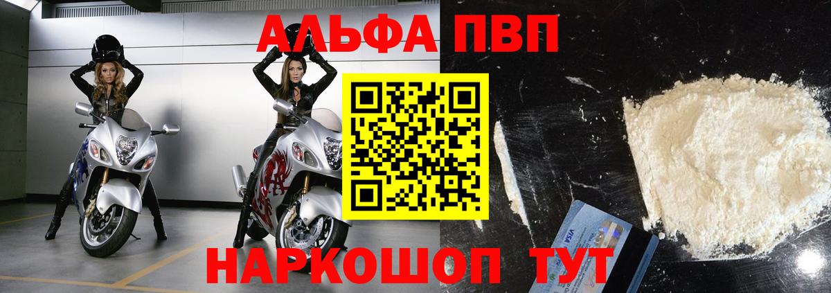 Alfa_PVP мука Ставрополь