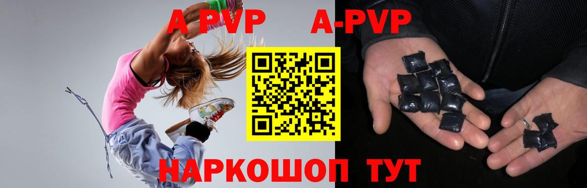 Alpha PVP кристаллы  Alpha PVP мука  Вход с VPN  Alpha PVP Соль  Ставрополь 
