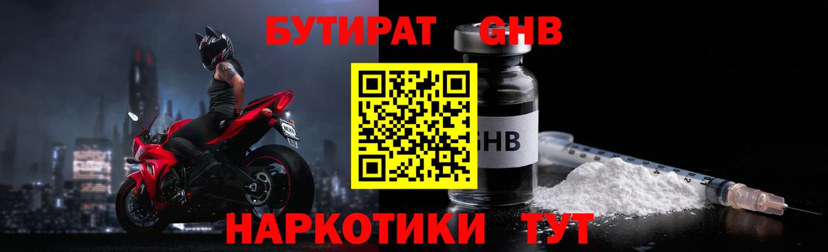 Бутират буратино Ставрополь