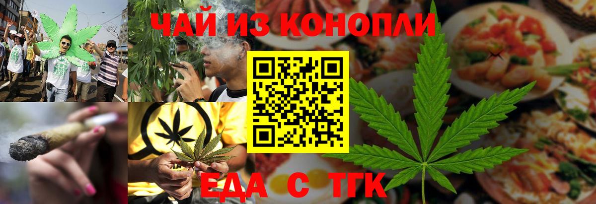 Ставрополь  Печенье с ТГК конопля  Вход с VPN 