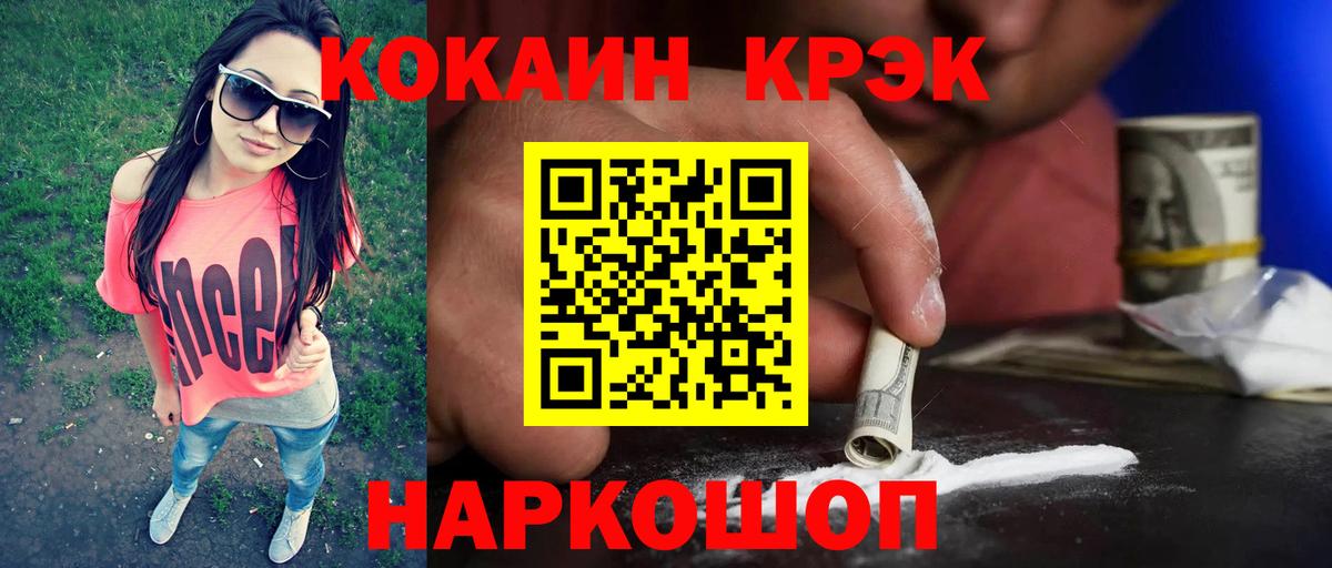 КОКАИН 99% Ставрополь