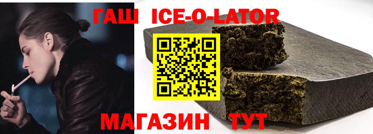 Меф МЯУ МЯУ кристаллы  COCAIN  А ПВП СК кристаллы  Ставрополь  ГАШИШ  Каннабис  Вход с VPN 