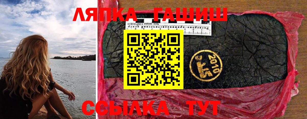 Гашиш hashish Ставрополь