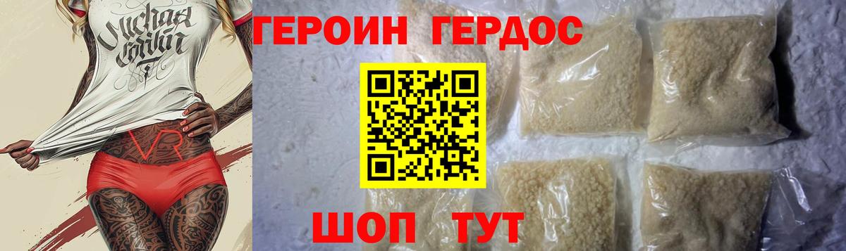 Героин Афган Ставрополь