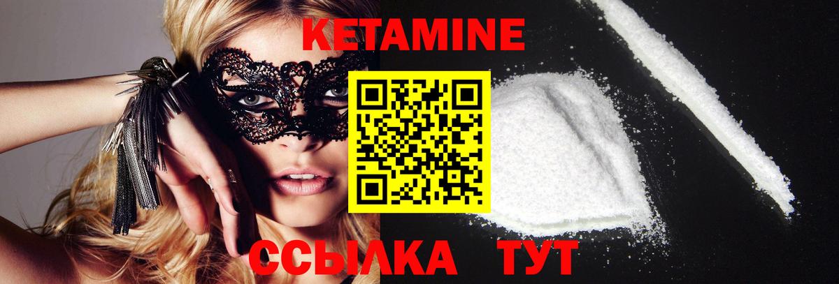 Кетамин ketamine Ставрополь