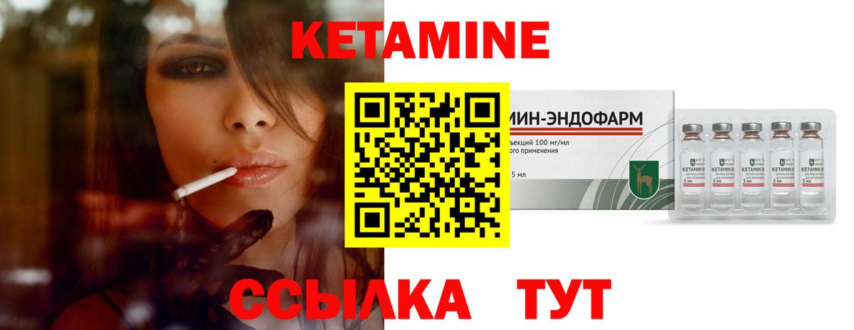 Кетамин VHQ  мориарти телеграм    как зайти  Вход с VPN  Ставрополь  Кетамин ketamine 