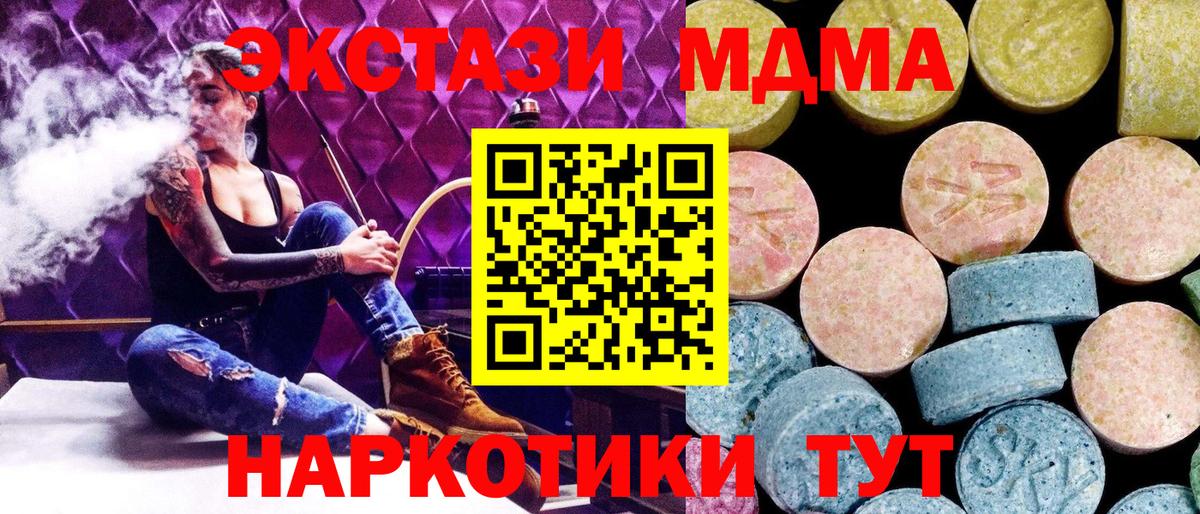 МДМА  Вход с VPN  МДМА Molly  Ставрополь  MDMA VHQ 