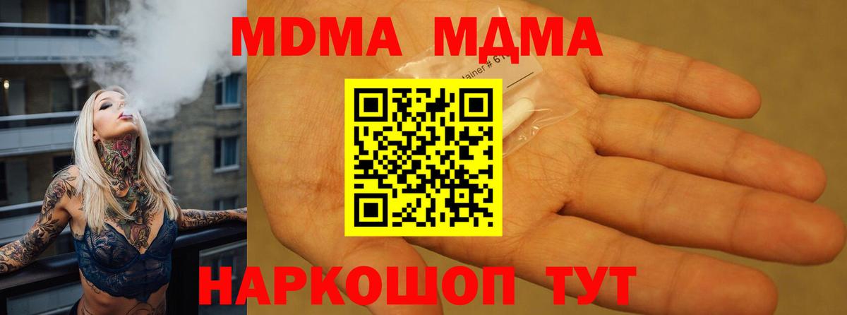 MDMA VHQ Ставрополь