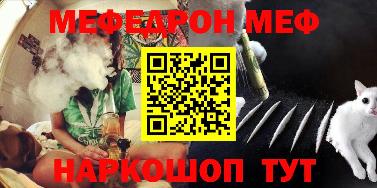 Меф кристаллы  Меф  Вход с VPN  Ставрополь  Мефедрон мука 