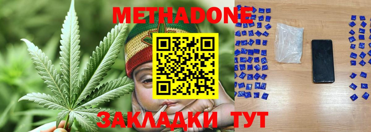 Метадон methadone  Вход с VPN  мориарти телеграм  Ставрополь 