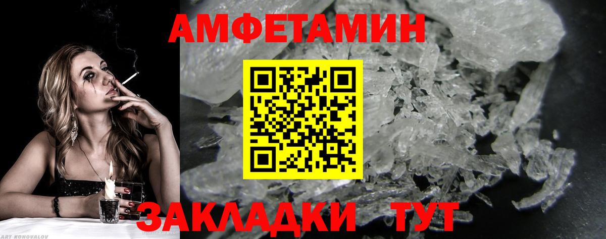 Ставрополь  МЕТАМФЕТАМИН пудра  Вход с VPN  МЕТАМФЕТАМИН пудра 