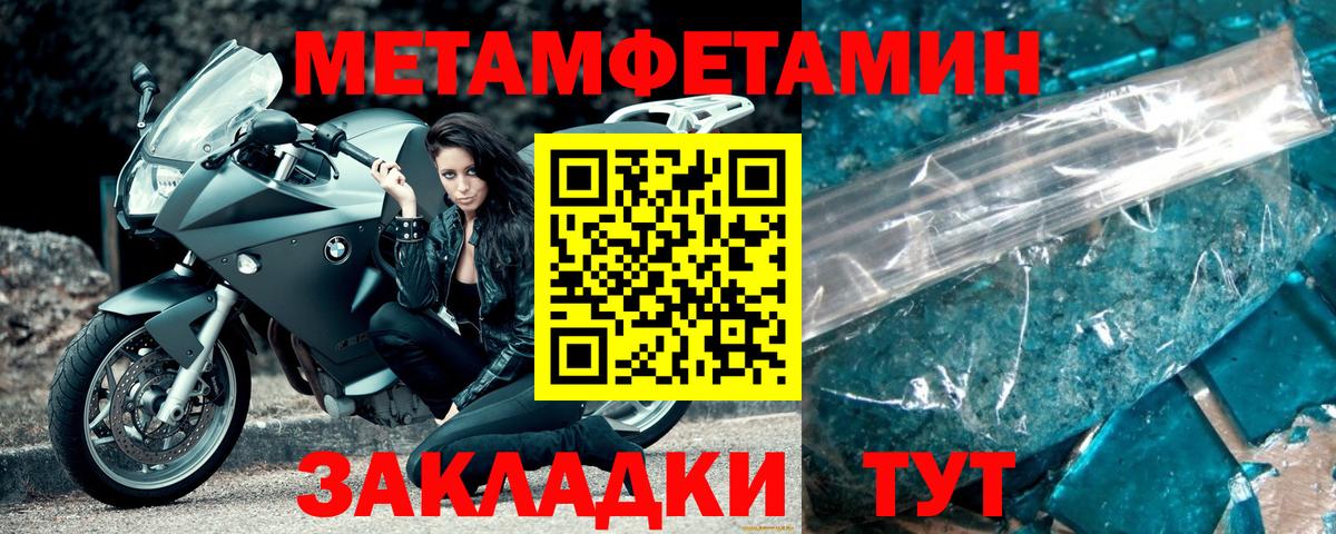 МЕТАМФЕТАМИН Декстрометамфетамин 99.9% Ставрополь