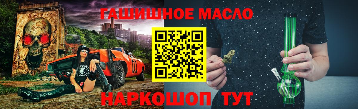 Дистиллят ТГК THC oil  Вход с VPN  Ставрополь 