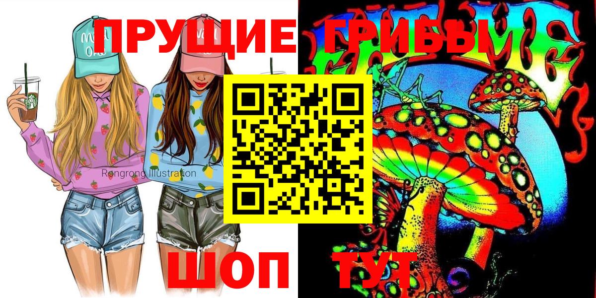 Ставрополь  Галлюциногенные грибы GOLDEN TEACHER  Вход с VPN 